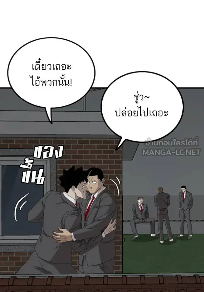 Bad Guy ตอนที่ 247 หน้า 76