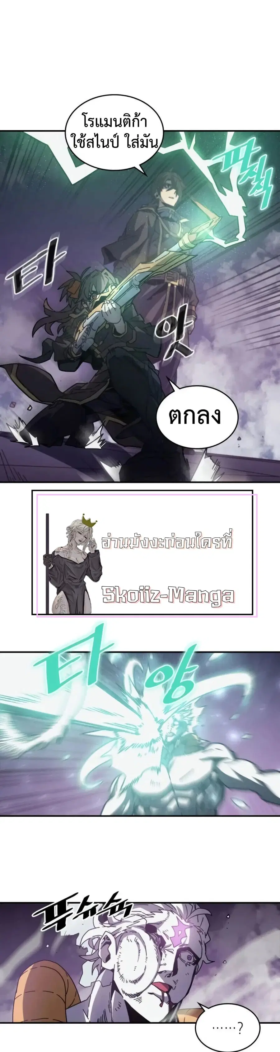 A Returner’s Magic Should Be Special ตอนที่ 142 หน้า 4