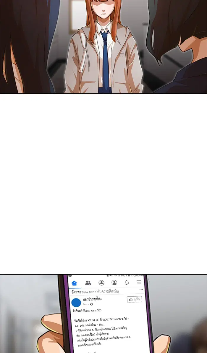 Random Chat ตอนที่ 145 หน้า 66