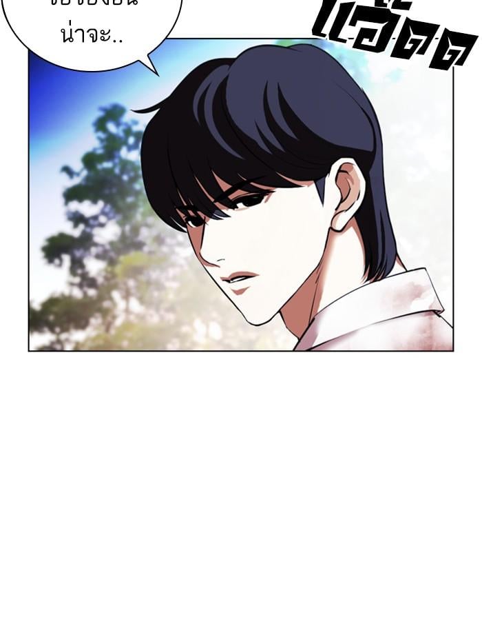Lookism ตอนที่ 407 หน้า 183