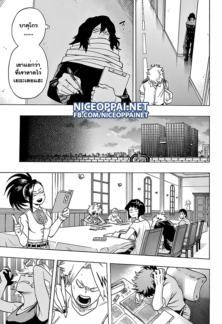 Boku no Hero Academia (My Hero Academia) ตอนที่ 60 หน้า 11