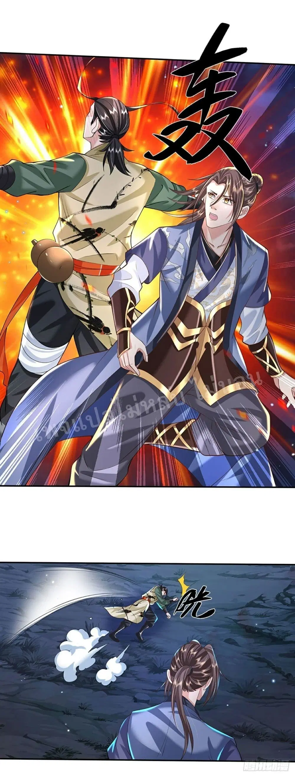Royal God of War, Rising Dragon ตอนที่ 129 หน้า 5