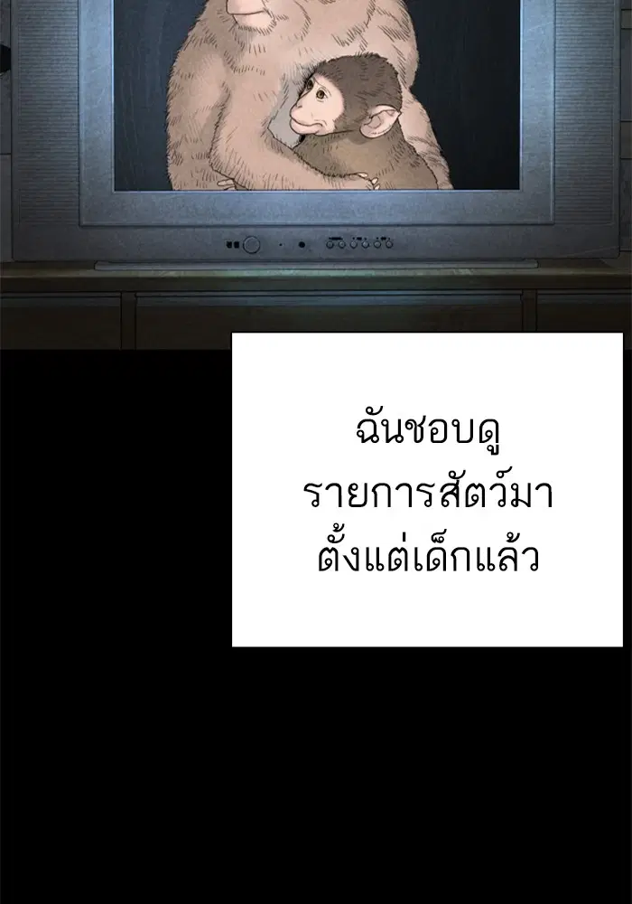 How to Fight ตอนที่ 168 หน้า 67