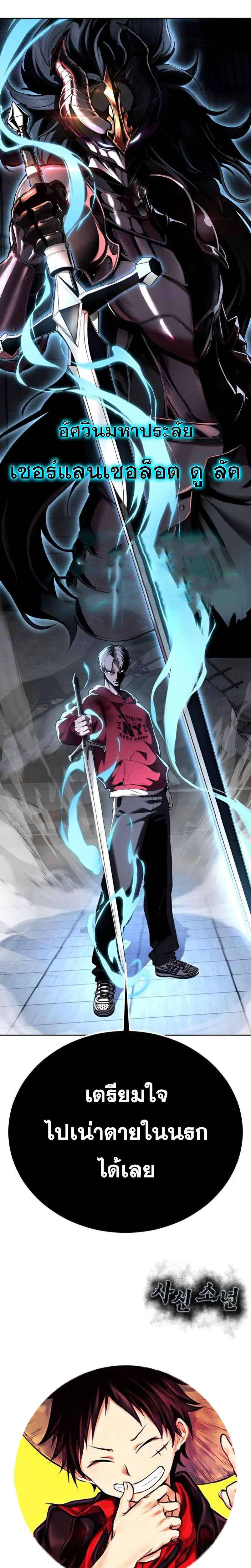 The Boy of Death ตอนที่ 311 หน้า 51