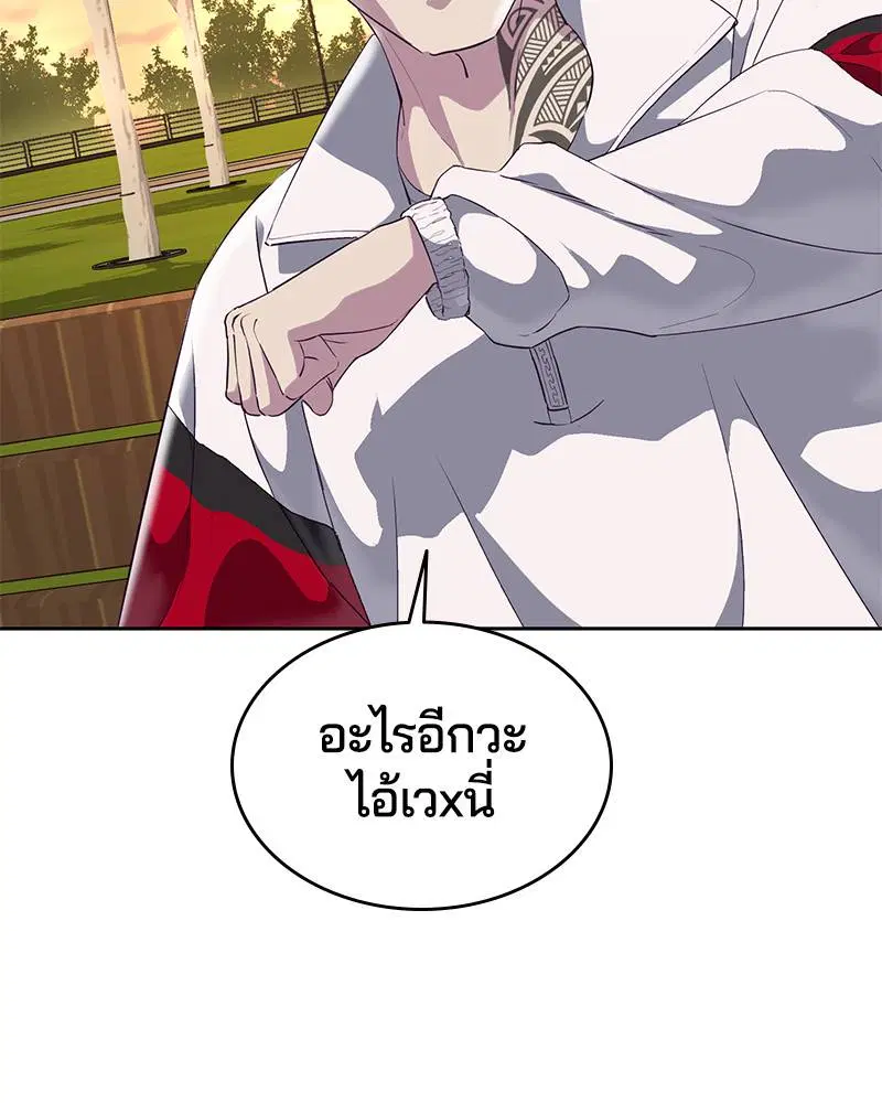 The Boy of Death ตอนที่ 110 หน้า 55