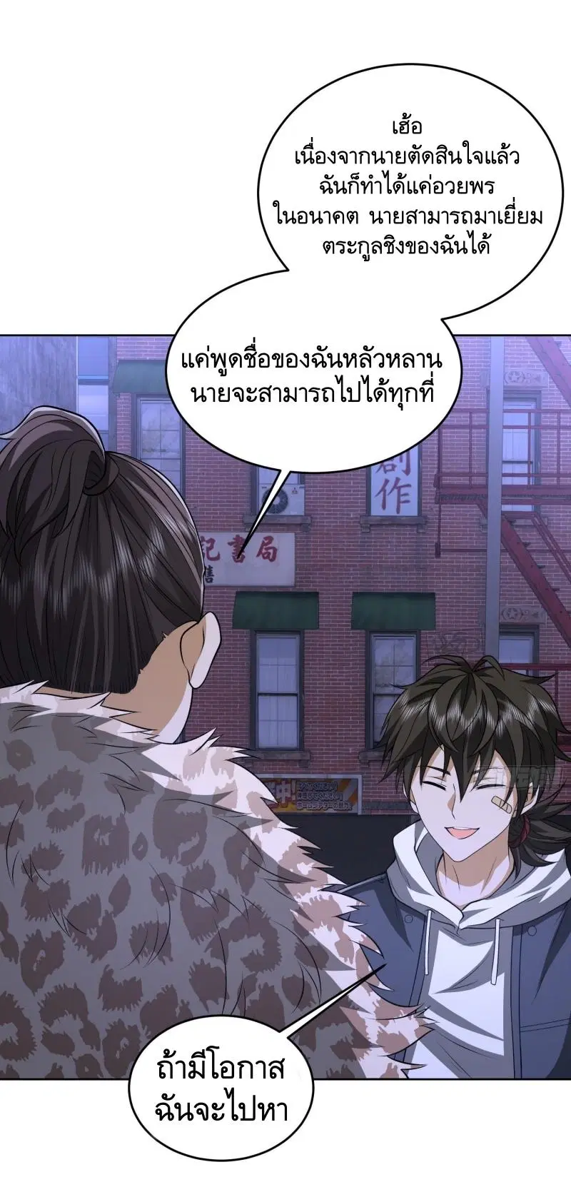 The First Order ตอนที่ 181 หน้า 28