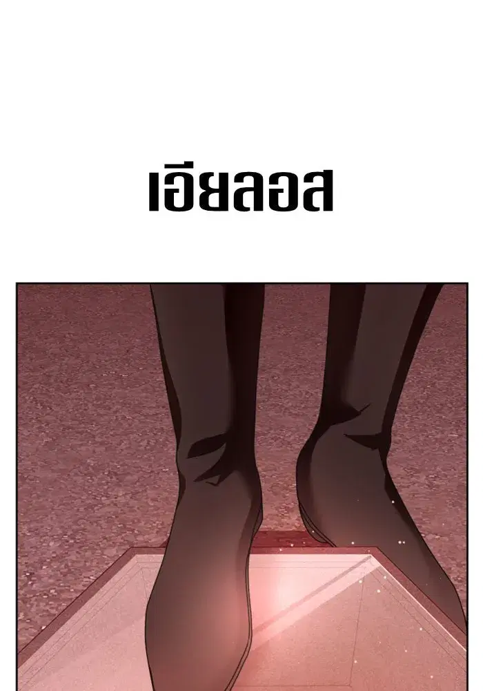 Your Throne ตอนที่ 95 หน้า 166