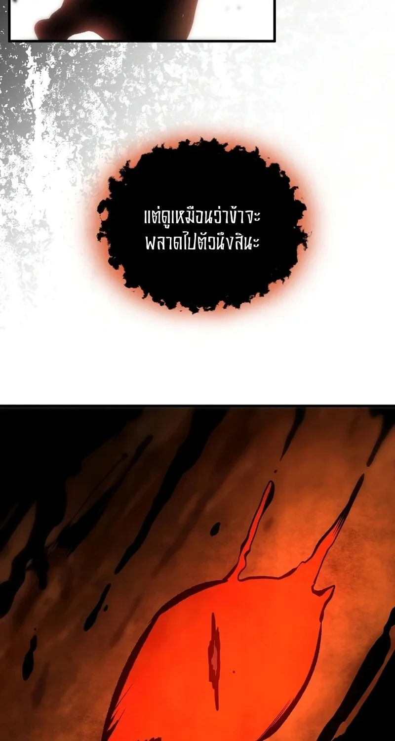 The Hero Returns ตอนที่ 135 หน้า 33