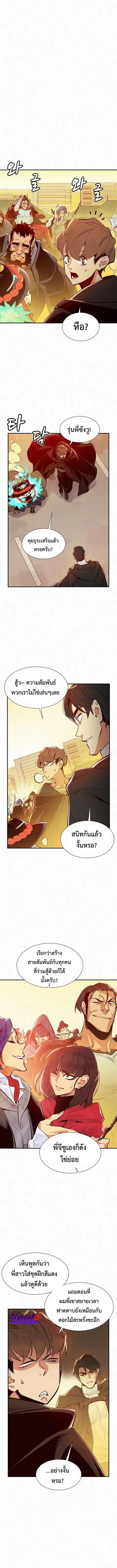 The Lone Necromancer ตอนที่ 66 หน้า 15
