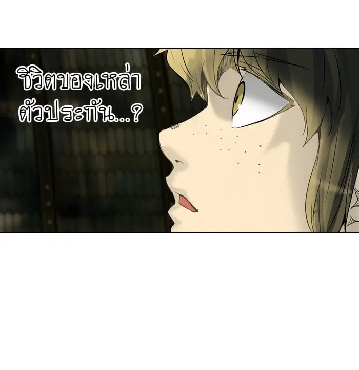 Tower of God ตอนที่ 268 หน้า 34