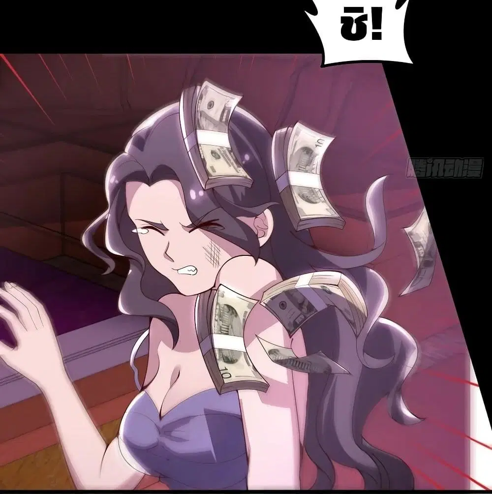 Undead King Beyond ตอนที่ 127 หน้า 44