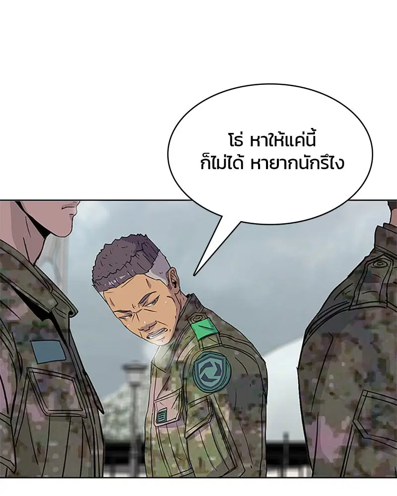 Kitchen Soldier ตอนที่ 48 หน้า 91