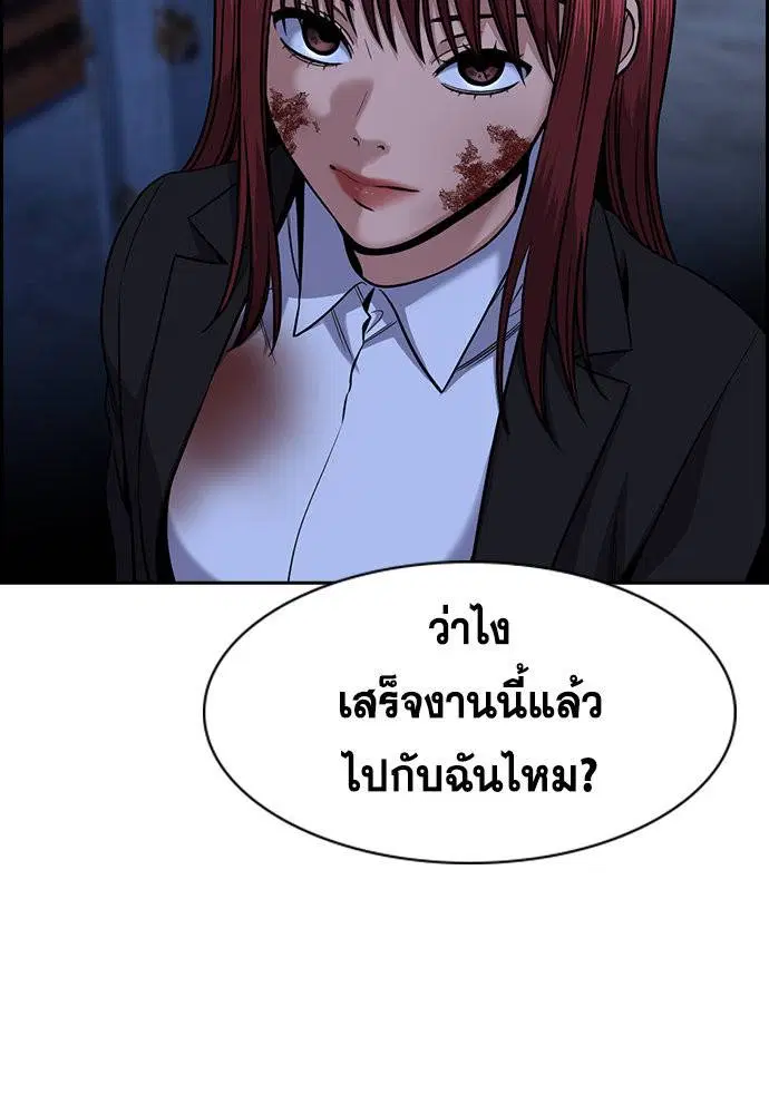 True Education ตอนที่ 145 หน้า 109