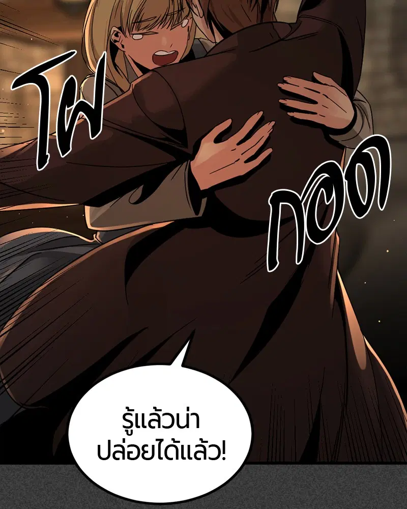 HERO KILLER ตอนที่ 19 หน้า 132