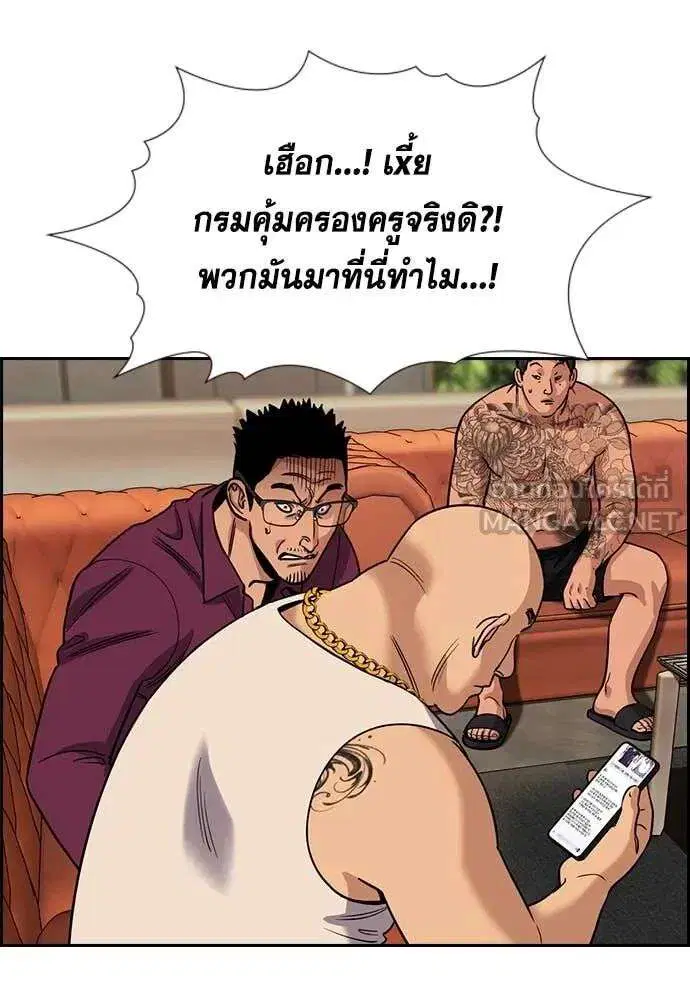True Education ตอนที่ 232 หน้า 19