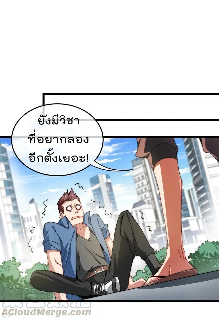 I am The Richest in The World ตอนที่ 69 หน้า 21