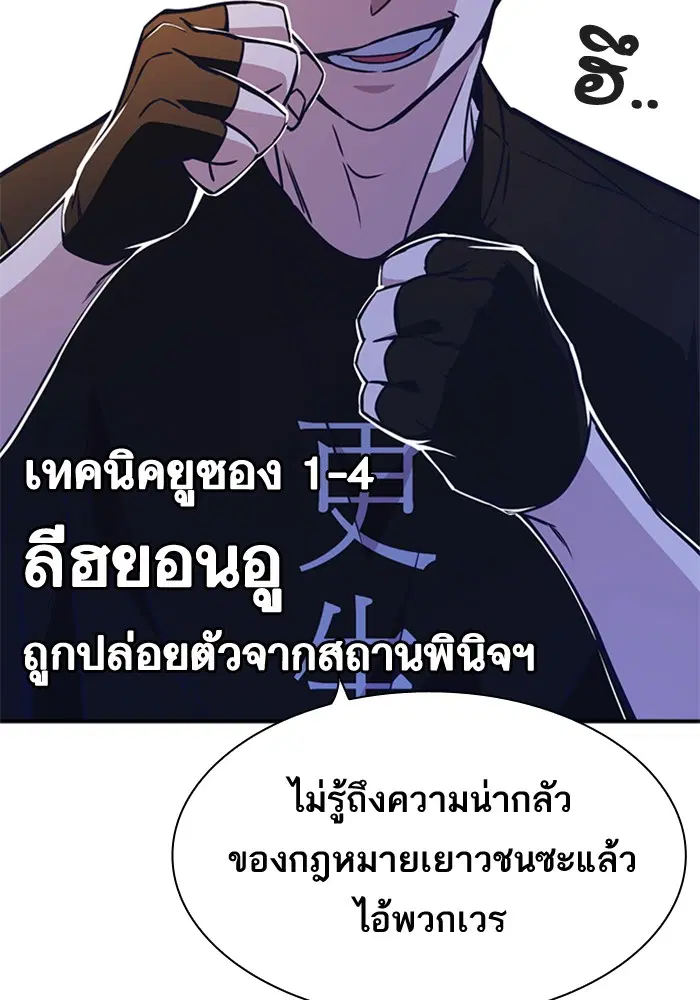 Study Group ตอนที่ 114 หน้า 135