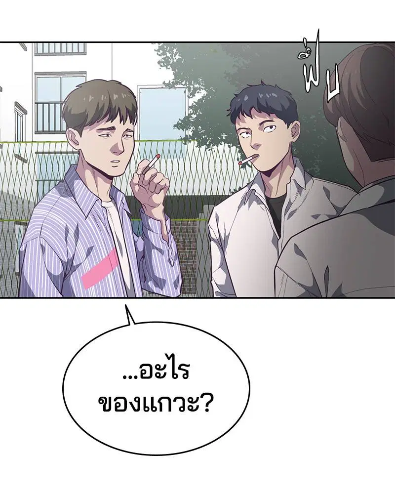 The Boy of Death ตอนที่ 99 หน้า 106