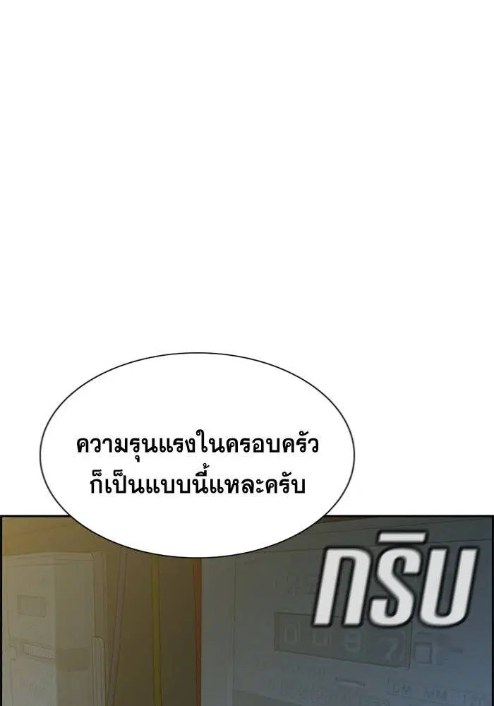 True Education ตอนที่ 48 หน้า 92