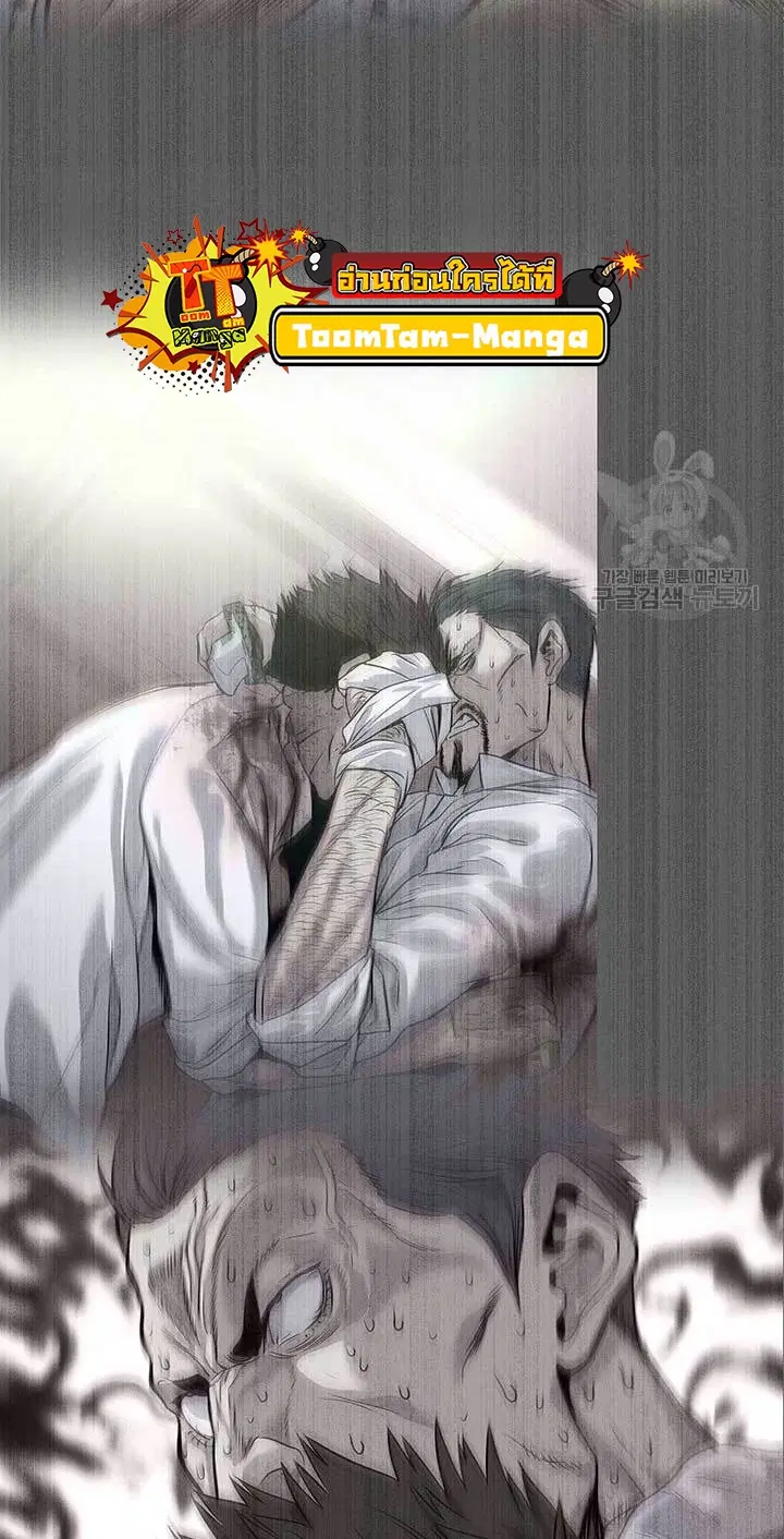 God of Blackfield ตอนที่ 170 หน้า 21