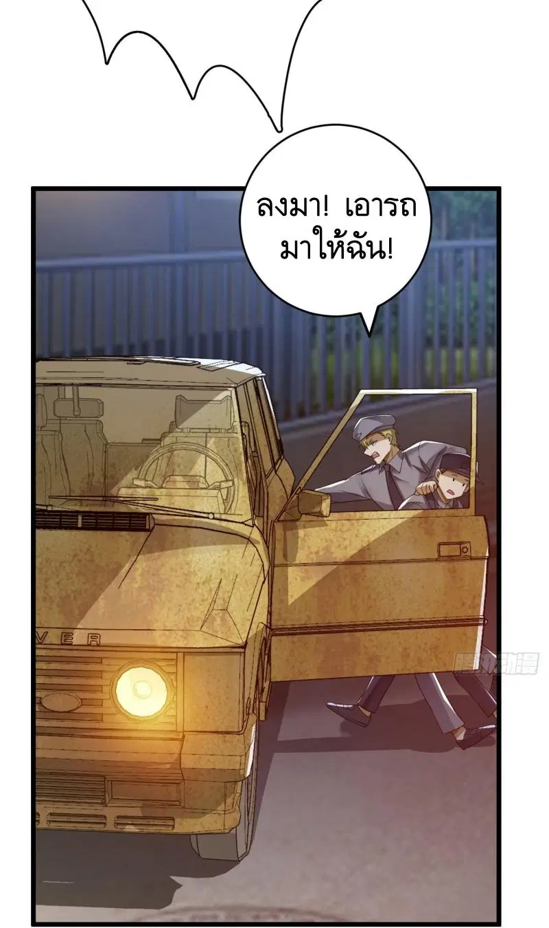 The First Order ตอนที่ 237 หน้า 12