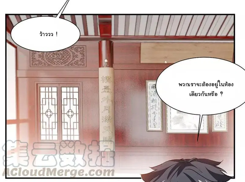 Nine Sun God King ตอนที่ 65 หน้า 12