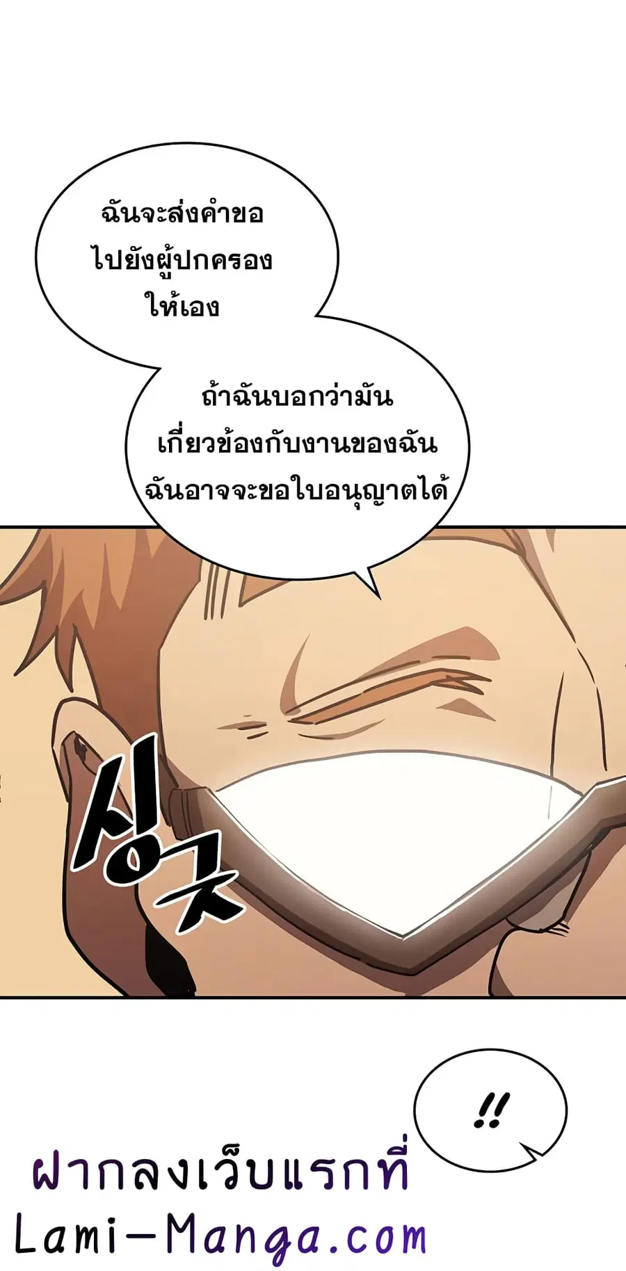A Returner’s Magic Should Be Special ตอนที่ 126 หน้า 56