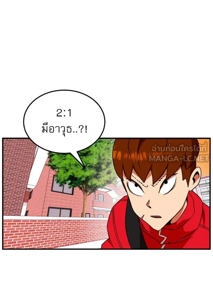 Double Click ตอนที่ 54 หน้า 24