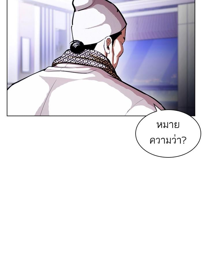 Lookism ตอนที่ 398 หน้า 185