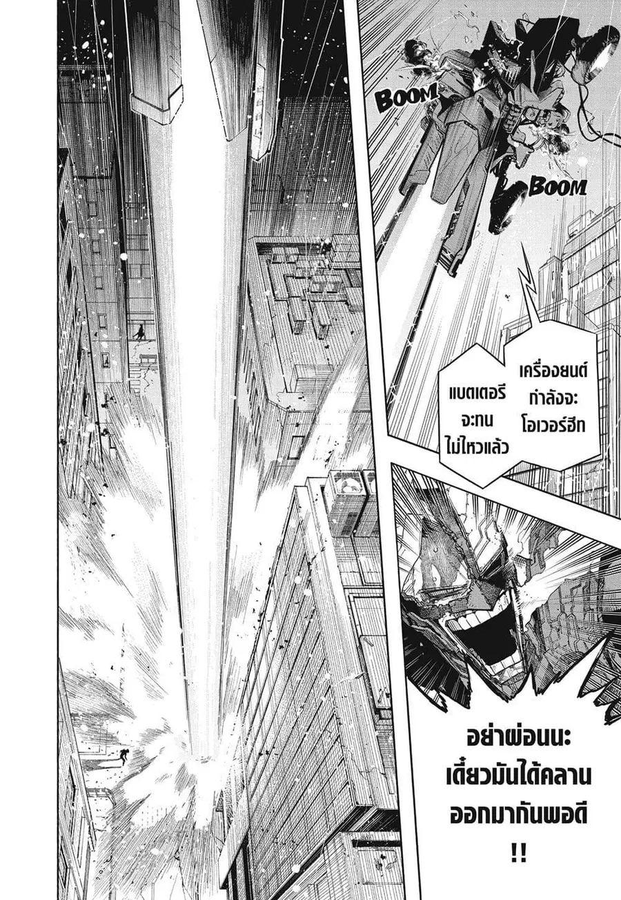My Hero Academia ตอนที่ 400 หน้า 4