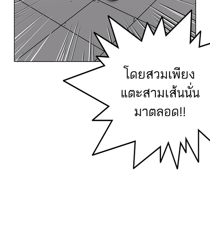 Lookism ตอนที่ 125 หน้า 90