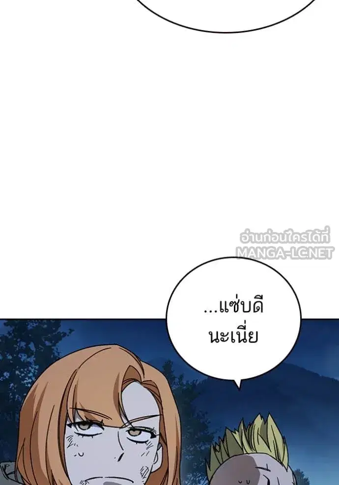 Study Group ตอนที่ 296 หน้า 97