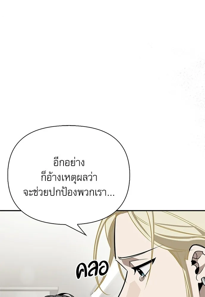 S-Class Hunter Heals with Monsters ฮันเตอร์ ระดับแกร่งกับฟาร์มมอนสเตอร์สุดป่วน ตอนที่ 33 หน้า 131