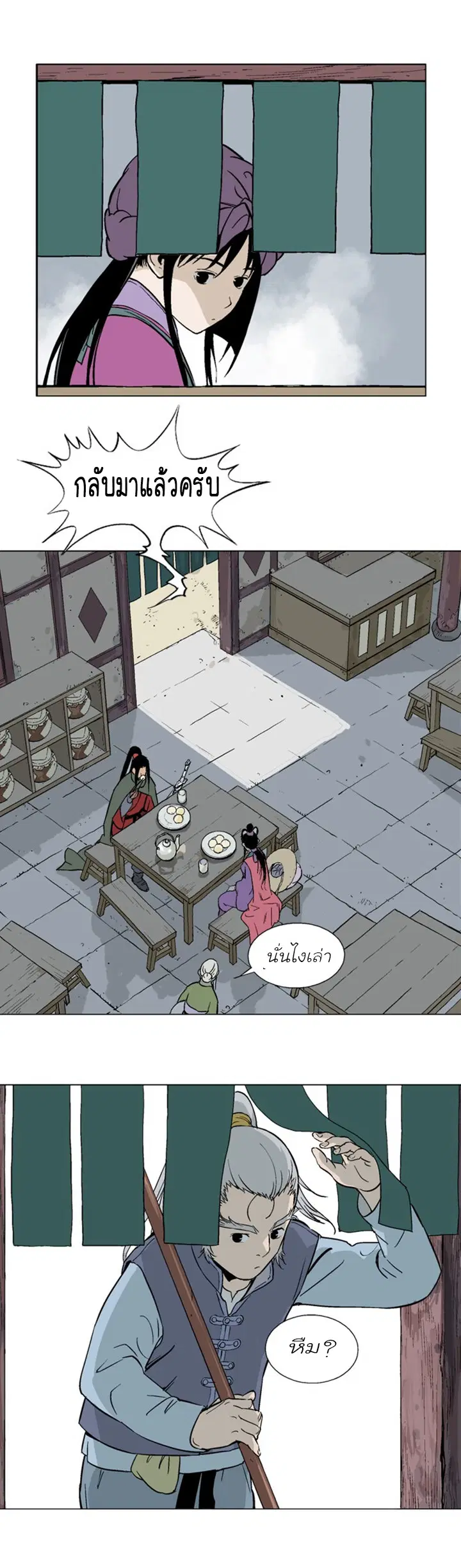 Gosu ตอนที่ 87 หน้า 38