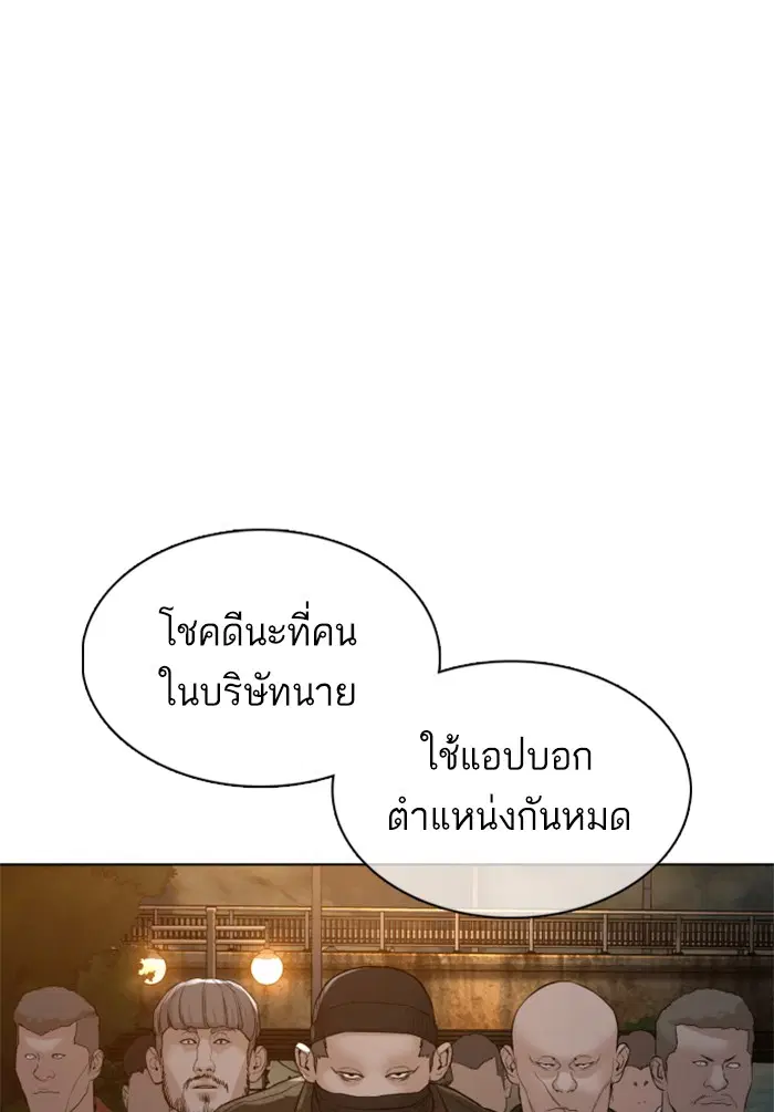 How to Fight ตอนที่ 112 หน้า 144