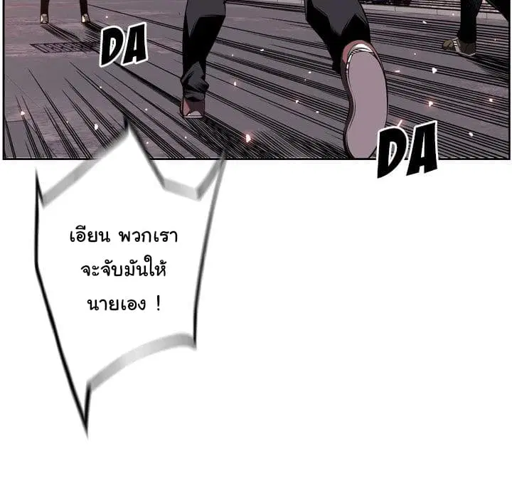 SuperNova ตอนที่ 53 หน้า 41