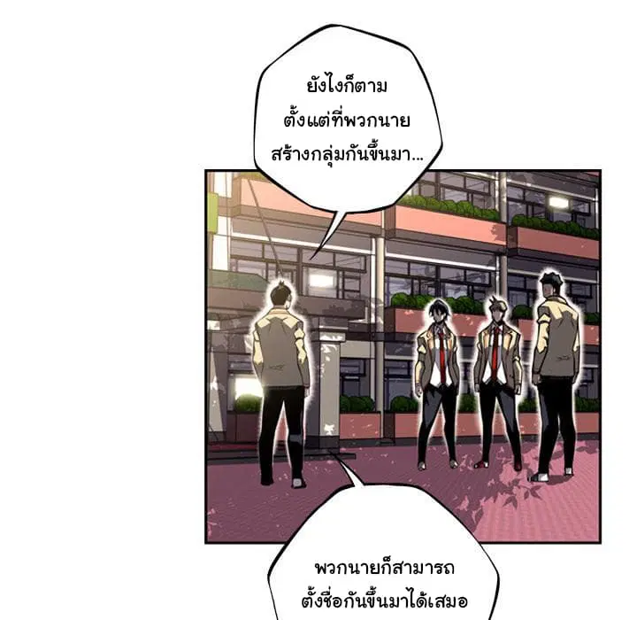 SuperNova ตอนที่ 45 หน้า 11