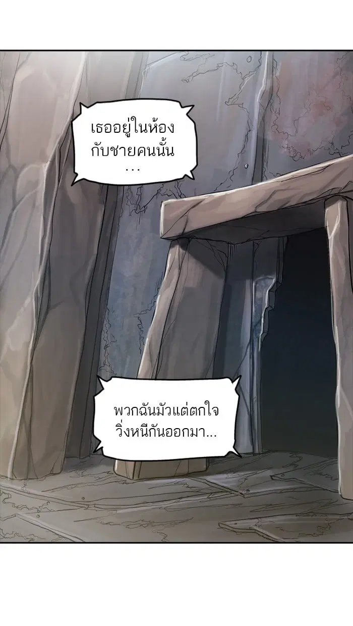 Tower of God ตอนที่ 349 หน้า 88