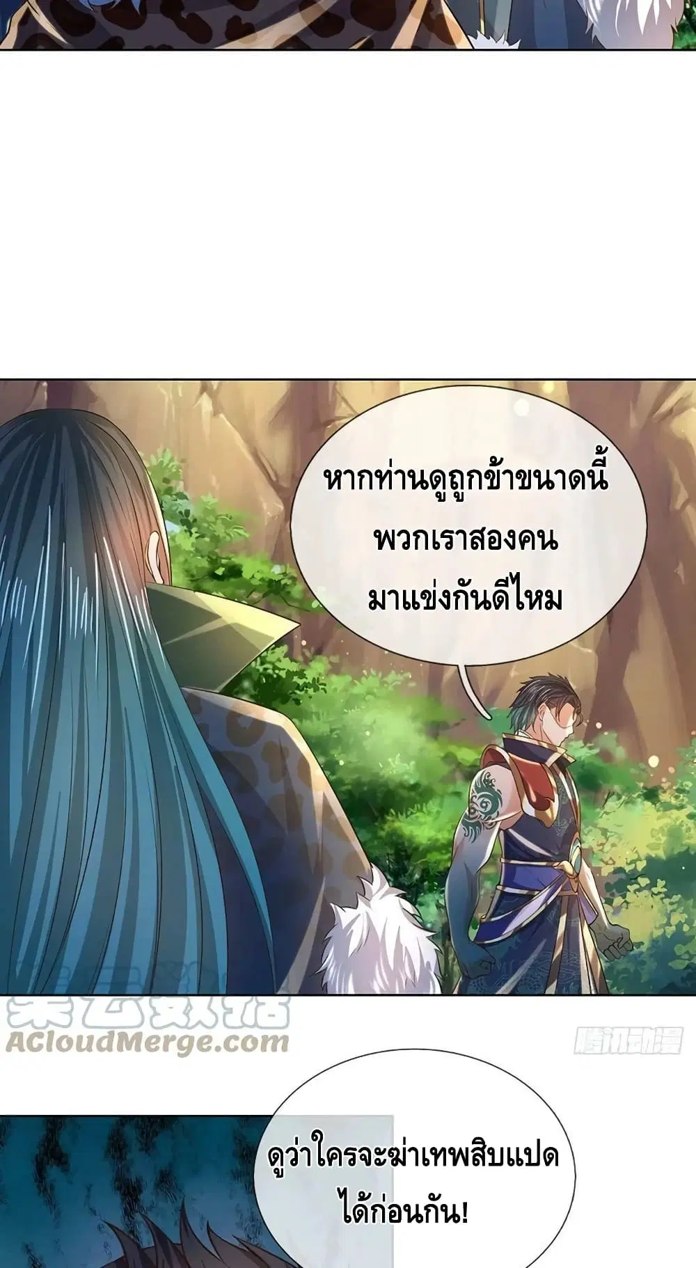 Opening to Supreme Dantian ตอนที่ 152 หน้า 11