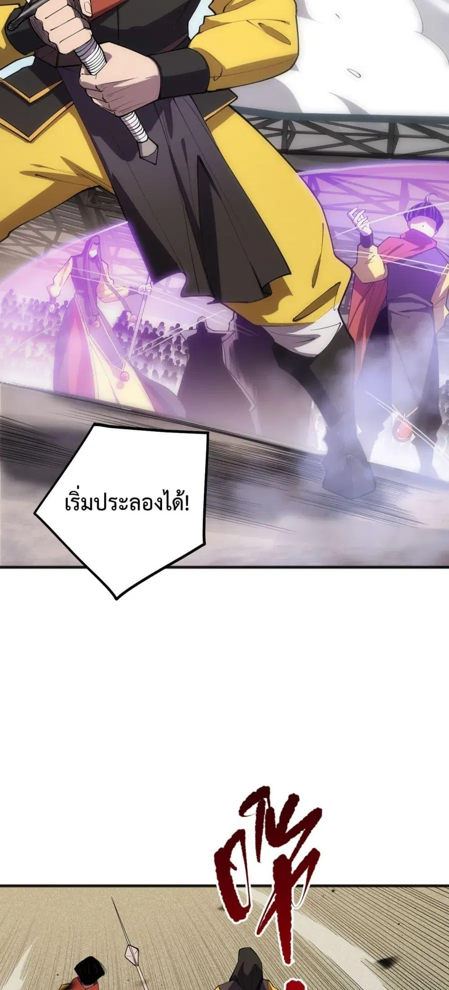 Necromancer King of The Scourge ตอนที่ 71 หน้า 27