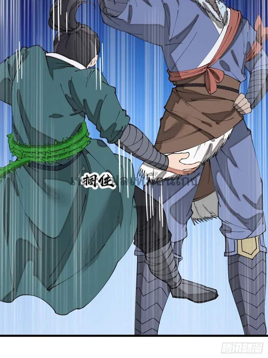 I’m Really Not the Son of Luck ตอนที่ 138 หน้า 26