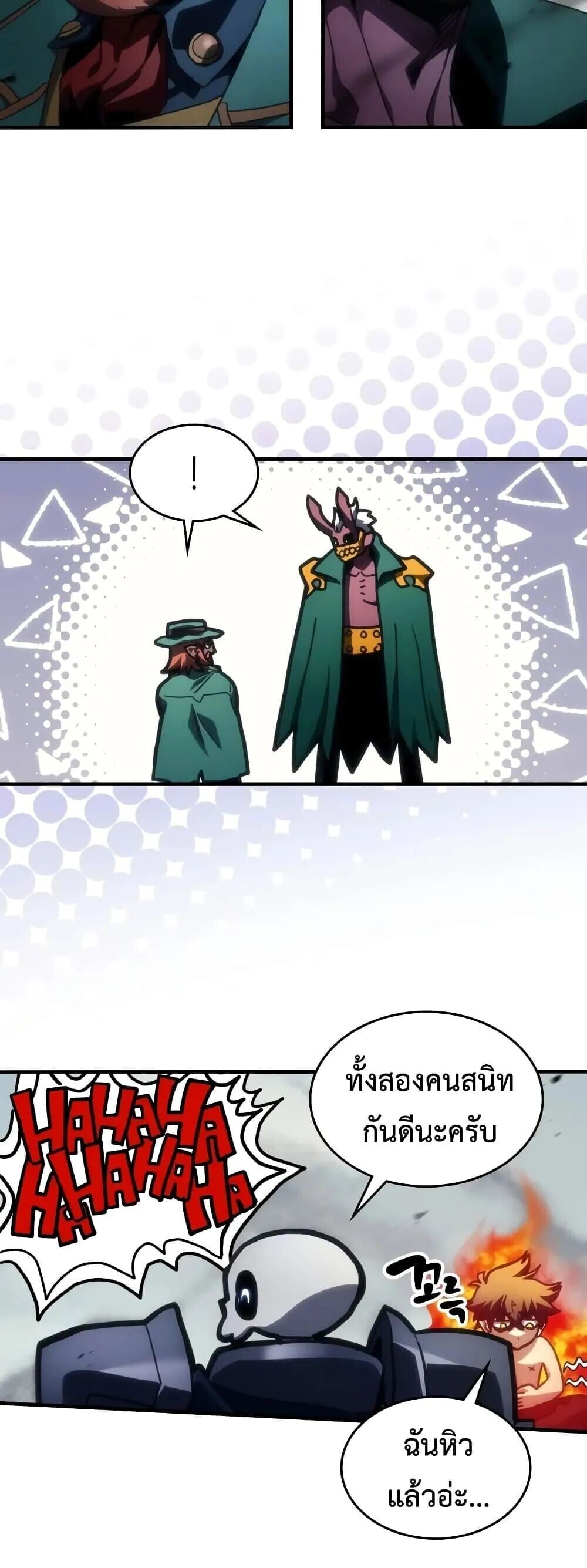 Mr Devourer Please Act Like a Final Boss ทำตัวให้สมกับเป็นมอนสเตอร์บอสหน่อยสิ คุณสวอลโลว์! ตอนที่ 144 หน้า 19