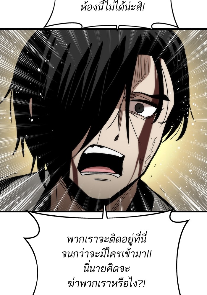 Ultra Alter แอ็กรองสตรองโคตร ตอนที่ 48 หน้า 23