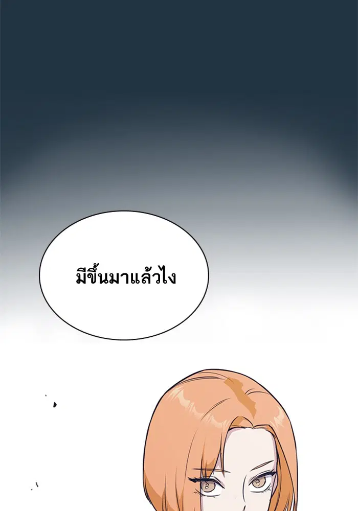 Study Group ตอนที่ 18 หน้า 10