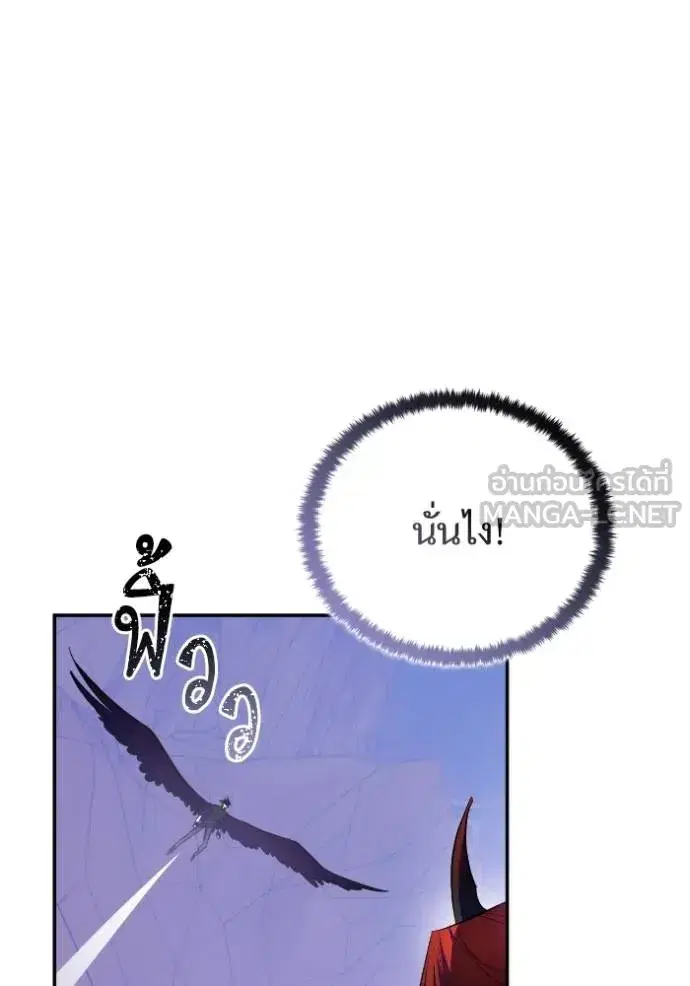 Return to Player ตอนที่ 184 หน้า 62