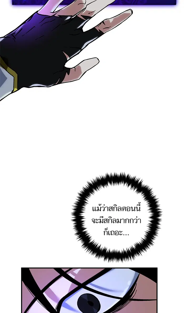 Return to Player ตอนที่ 64 หน้า 16