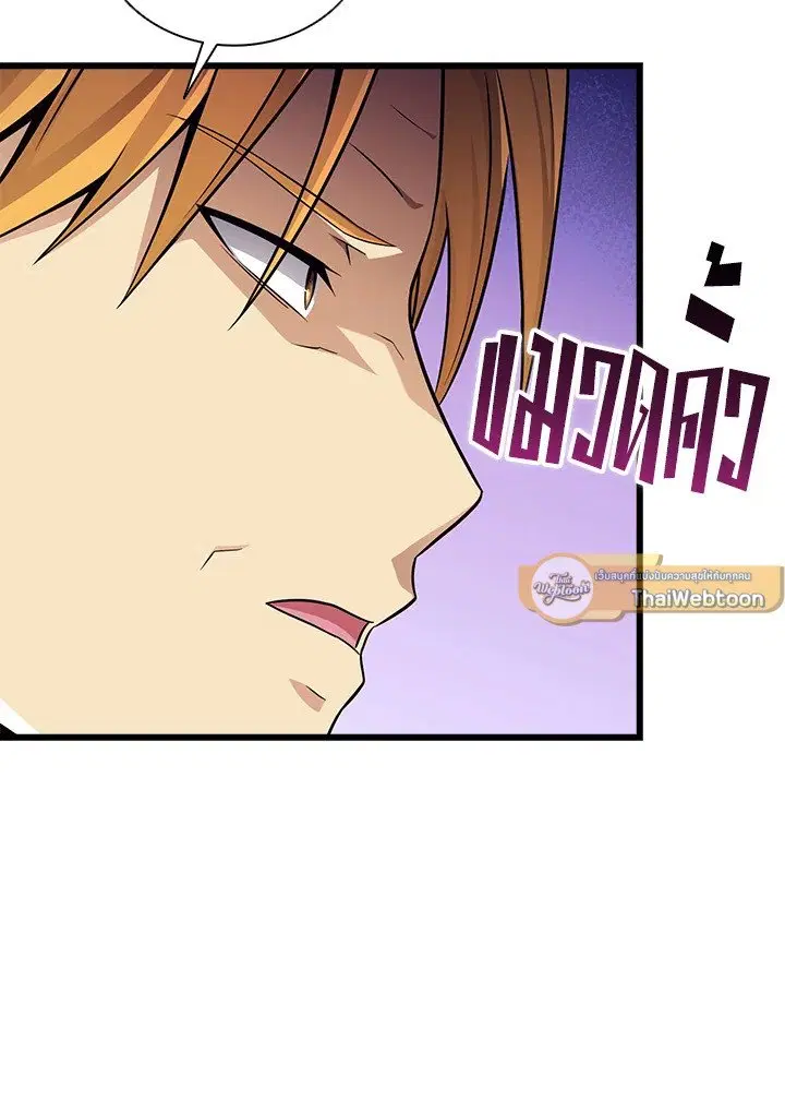 Arcane Sniper ตอนที่ 154 หน้า 124
