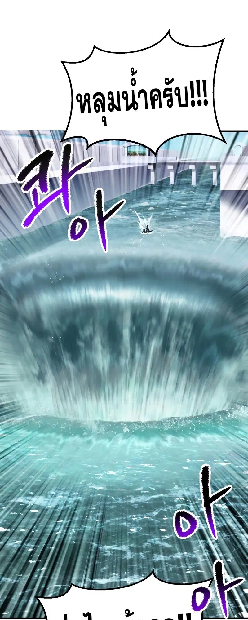 Survival Of Blade King ตอนที่ 216 หน้า 62