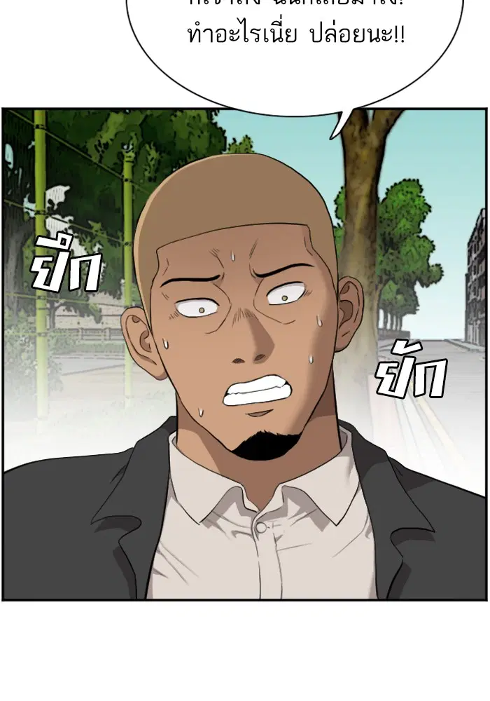 Bad Guy ตอนที่ 44 หน้า 16