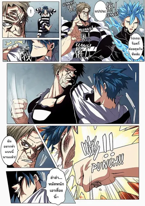 Hero? I Quit A Long Time Ago ตอนที่ 45 หน้า 11